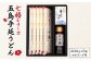 五島手延うどん 七椿 200g×5袋 あごつゆ あごだしスープ / 五島うどん 乾麺 ギフト 贈答 新上五島町