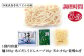 冷凍 五島手延うどん 七椿 3種 セット / 五島うどん 簡単 新上五島町