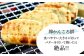 五島名物 かんころ餅 たらふくセット 3種 計18品 【花野果】