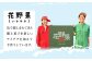 五島名物 かんころ餅 たらふくセット 3種 計18品 【花野果】