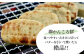 五島名物 かんころ餅 スペシャルセット 3種 計20品 【花野果】