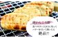 つきたて！ かんころ餅 かりんとう 詰め合わせ 3種 計14品 【花野果】