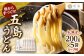 【塩から手作り！】 五島うどん 200g×5袋 スープ付 / 乾麺 あごだし 塩 新上五島町