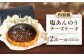 塩あんのうチーズケーキ 2ホール / 安納芋 スイーツ 冷凍 新上五島町