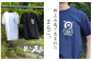 まるご Tシャツ 3色 / オリジナルブランド 新上五島 ご当地 綿