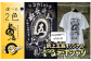 まるご折衷 Tシャツ 2色 / オリジナルブランド 新上五島 ご当地 プリント