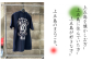 まるご折衷 Tシャツ 2色 / オリジナルブランド 新上五島 ご当地 プリント