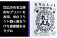 まるご折衷 Tシャツ 2色 / オリジナルブランド 新上五島 ご当地 プリント