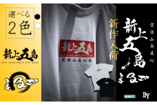 オリジナル まるごボックス 新上五島 Tシャツ 2色【BURNNY’S】 [RBD003]