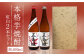 本格芋焼酎 紅白（紅さつま・白麹）2本セット 各1800ml / 酒 芋焼酎 いも 五島灘 五島灘酒造