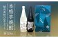 本格芋焼酎 越鳥南枝 2本セット 各720ml / 酒 芋焼酎 いも 五島灘酒造