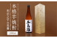 本格芋焼酎 明治之芋五島灘 1800ml / 酒 芋焼酎 いも 五島灘 五島灘酒造