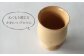 木のぬくもりを感じる 椿コップ / 食器 ナチュラル 木工品