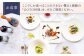 AOKA CONDOMINIUM SUITE 豪華ディナーコース＆ウェルカムスパークリングワイン付き 1泊夕朝食付 ペア宿泊券