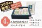 五島列島を味わうスタンダードセット / 五島うどん あごだし かんころもち 塩 新上五島町