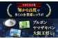 五島列島 名物盛りだくさんセット / 五島うどん あごだし 塩 つばき油 詰め合わせ ギフト