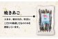 五島列島産 厳選 焼きあご 100g×6袋 / だし 和風 スープ 飛魚