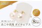 あこや真珠を使用したK18YGダイヤピアスです。シンプルなデザインにワンポイントのダイヤが上品です。