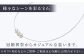 あこや真珠 スルーオメガネックレス K18WG / パール 真珠 アクセサリー ジュエリー ネックレス ギフト 贈り物