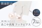 あこや真珠7mm珠を使用したフックピアスです。真珠が揺れる可愛らしいピアスです。