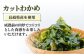 成熟してしまう前の肉厚でコリコリとした食感のあるものを使用しております。