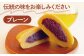粒あん入りかんころ餅 食べくらべセット （プレーン・よもぎ・ムラサキ芋）