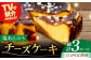 「島素材」にこだわった五島列島産安納芋ベースのチーズケーキです。安納芋とチーズの濃厚な味わいを、自家製塩が引き立てます。