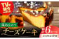 「島素材」にこだわった五島列島産安納芋ベースのチーズケーキです。
安納芋とチーズの濃厚な味わいを、自家製塩が引き立てます。