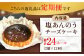 【全12回定期便】 塩あんのうチーズケーキ / 安納芋 スイーツ 冷凍 新上五島町