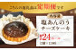 【全12回定期便】 塩あんのうチーズケーキ / 安納芋 スイーツ 冷凍 新上五島町