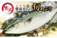 ブリ フィレ 一本まるごとセット（4.5kg程度1尾分）/ ぶり 鰤 刺身 鮮魚 海鮮 海産物  上五島