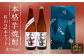 【全6回定期便】 本格芋焼酎 紅白2本セット 各720ml / 酒 芋焼酎 いも 五島灘 五島灘酒造