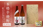 【全12回定期便】 本格芋焼酎 紅白2本セット 各1800ml / 酒 芋焼酎 いも 五島灘 五島灘酒造