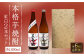 【全6回定期便】 本格芋焼酎 紅白2本セット 各1800ml / 酒 芋焼酎 いも 五島灘 五島灘酒造