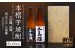 【全6回定期便】 本格芋焼酎 五島灘黒麹・明治之芋五島灘 2本セット 各1800ml / 酒 芋焼酎 いも 五島灘 五島灘酒造