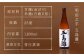 【全6回定期便】 本格芋焼酎 五島灘黒麹・明治之芋五島灘 2本セット 各1800ml / 酒 芋焼酎 いも 五島灘 五島灘酒造