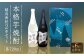 【全6回定期便】 本格芋焼酎 越鳥南枝 2本セット 各720ml / 酒 芋焼酎 いも 五島灘酒造