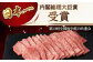 五島牛 カルビ 400g / 牛肉 和牛 長崎和牛
