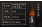 【全3回定期便】 本格芋焼酎 五島灘紅さつま・五島灘白麹・五島灘黒麹・明治之芋五島灘 4本セット 各1800ml