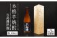 【全3回定期便】 本格芋焼酎 五島灘黒麹 1800ml / 酒 芋焼酎 いも 五島灘 五島灘酒造