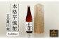 【全6回定期便】 本格芋焼酎 五島灘白麹 1800ml / 酒 芋焼酎 いも 五島灘 五島灘酒造