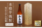 【全12回定期便】 本格芋焼酎 明治之芋五島灘 1800ml / 酒 芋焼酎 いも 五島灘 五島灘酒造