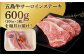 【全12回定期便】五島牛 サーロインステーキ 約200g×3枚 / 和牛 牛肉 長崎和牛