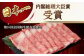 【全3回定期便】五島牛 ローススライス 約500g / 牛肉 和牛 長崎和牛