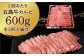 【全3回定期便】五島牛 カルビ 600g / 牛肉 和牛 長崎和牛
