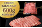 【全3回定期便】五島牛 カルビ 600g / 牛肉 和牛 長崎和牛