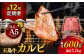 【全12回定期便】五島牛 カルビ 600g / 牛肉 和牛 長崎和牛