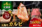 【全6回定期便】五島牛 カルビ 600g / 牛肉 和牛 長崎和牛
