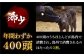 【全12回定期便】五島牛 イチボ 400g / 牛肉 和牛 長崎和牛