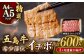 【全3回定期便】五島牛 イチボ 600g / 牛肉 和牛 長崎和牛